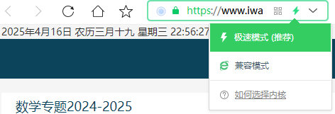 切换到极速模式